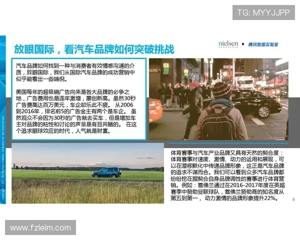 尼尔森深圳青年强组好期待挑战